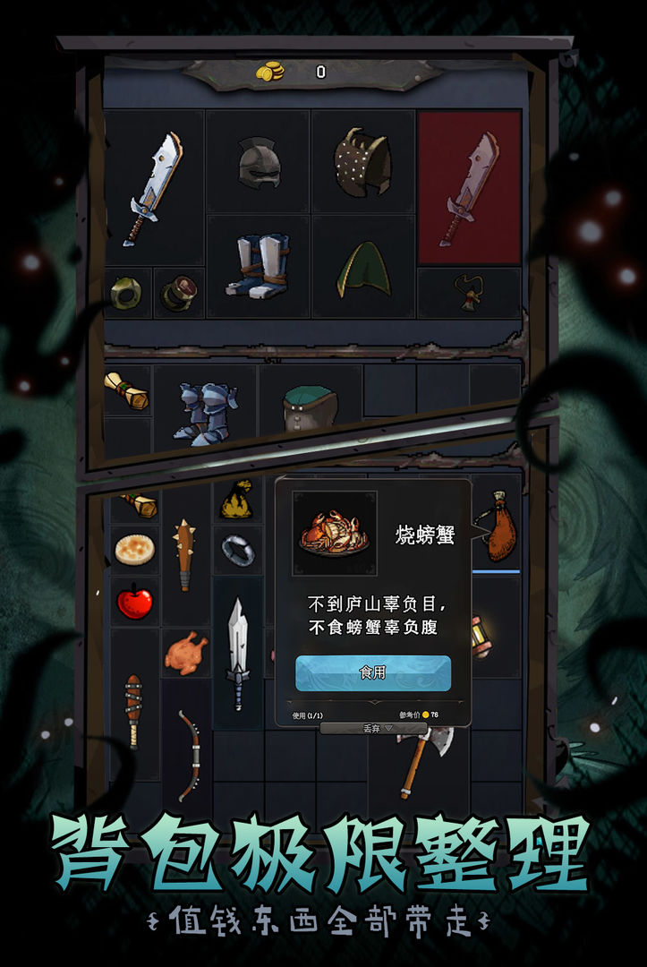 深淵之跡截圖4
