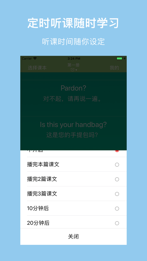 新英學霸app版截圖4