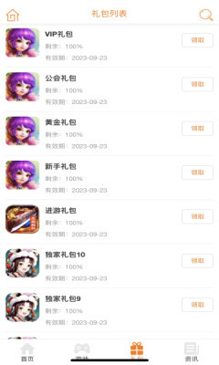 豪牛手游App手機(jī)版截圖3