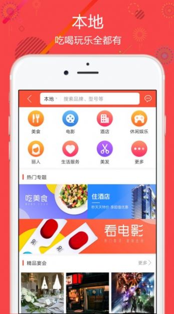 国人商城新版app安装包截图4: