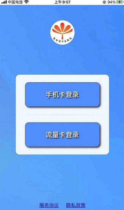 朵揚(yáng)流量app版截圖3