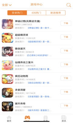 豪牛手游App手機(jī)版截圖4