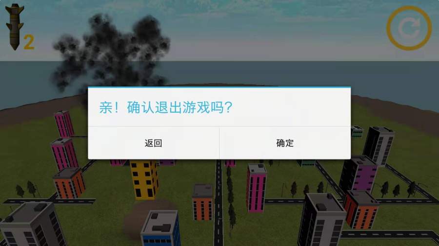 原地爆破模擬器游戲中文版截圖2