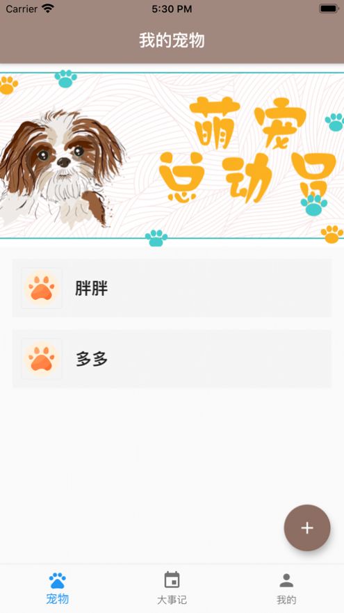 鏟屎官之家app手機(jī)版截圖3
