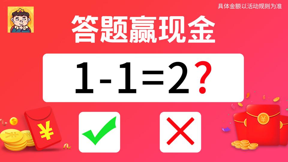 超强大脑app红包版截图4: