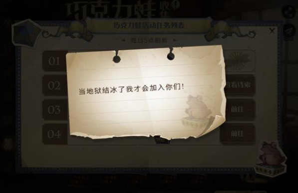 哈利波特魔法覺醒當?shù)鬲z結(jié)冰了在哪？當?shù)鬲z結(jié)冰了我才會加入你們npc位置介紹