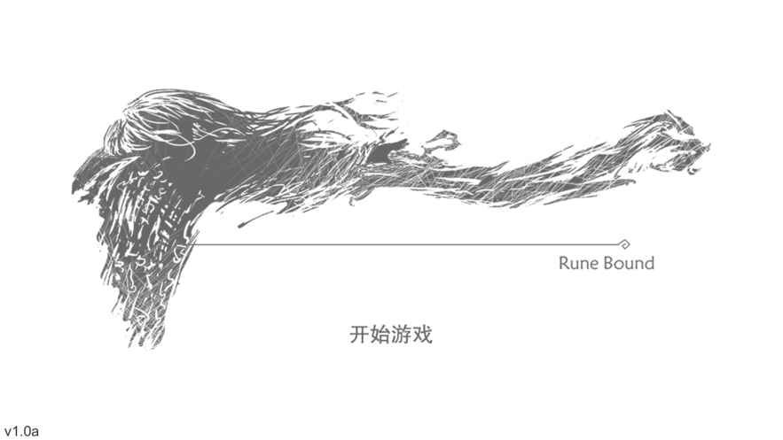 符文秘境游戲安卓版截圖5