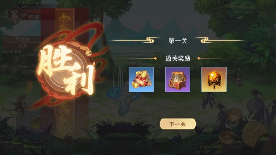 幻世塵緣手游版截圖3