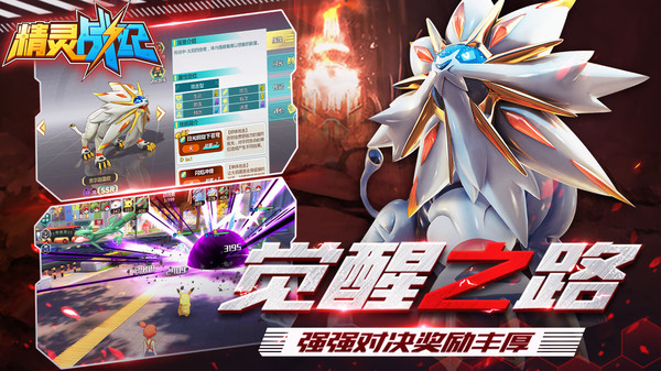 寵物寶貝之精靈戰(zhàn)紀(jì)手游版2021截圖2