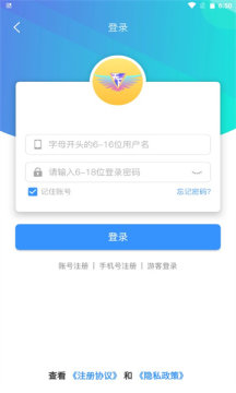 易得天下APP版截圖1