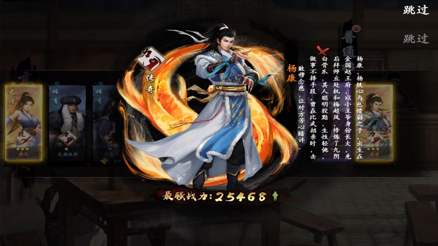 混沌傳說放置武俠游戲版截圖2