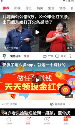 唐唐視頻極速版app紅包版截圖2