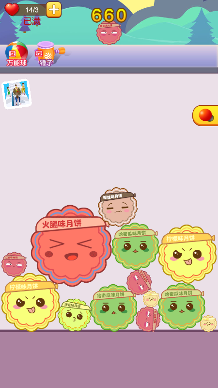 合成大月餅領(lǐng)紅包福利版截圖1