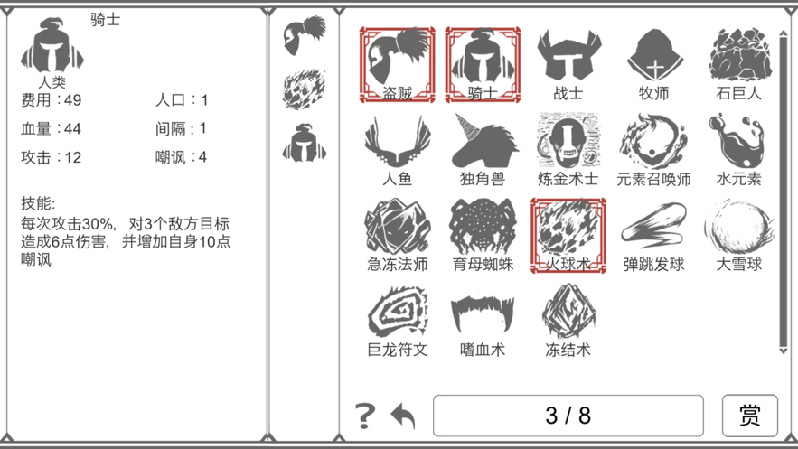 符文秘境游戲安卓版截圖2
