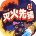 滅火先鋒Embr游戲手機(jī)版正式服