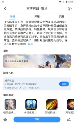 易得天下APP版截圖2