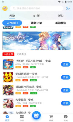 易得天下APP版截圖3