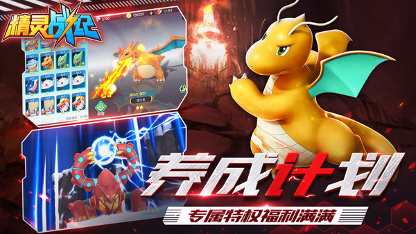 寵物寶貝之精靈戰(zhàn)紀(jì)手游版2021截圖1