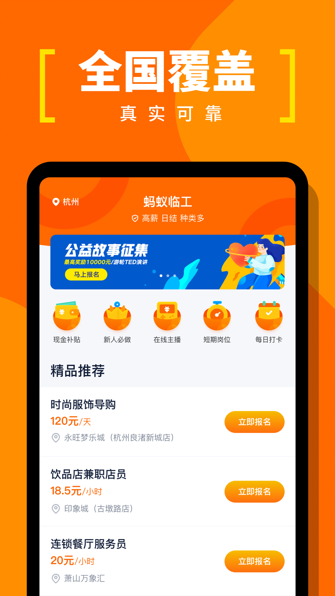 螞蟻臨工App下載版截圖1