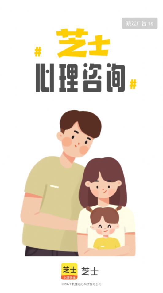 心理芝士app版截圖3
