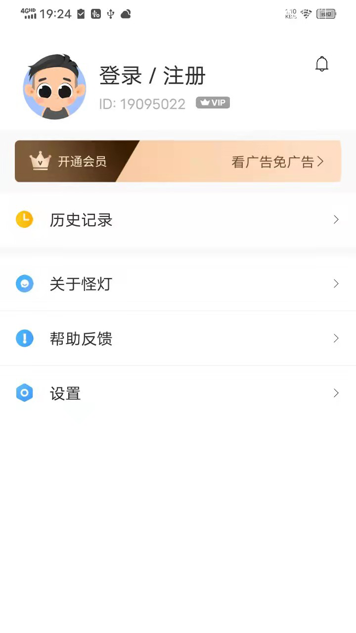 玄黃閱讀app版截圖1