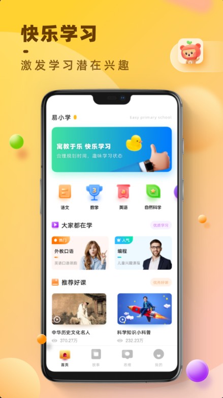 倍速點(diǎn)讀app英語下載三年級上冊截圖3