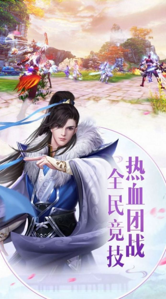 幻世九歌一條小團(tuán)團(tuán)版本最新版截圖1