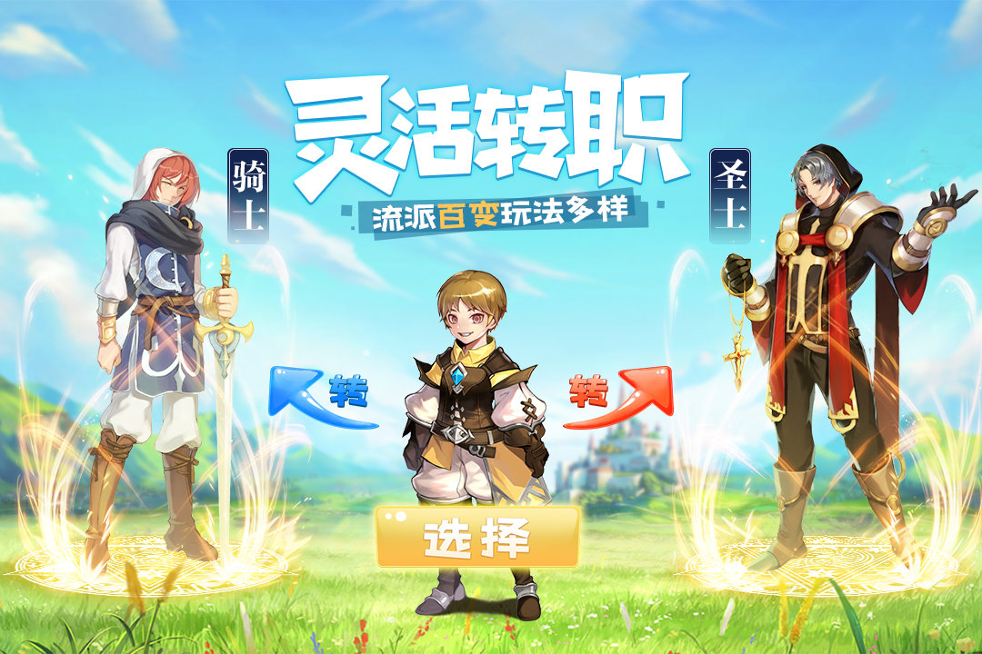 天命起源光明審判手游版截圖1