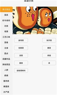星廚烹飪記手機(jī)游戲安卓版截圖4