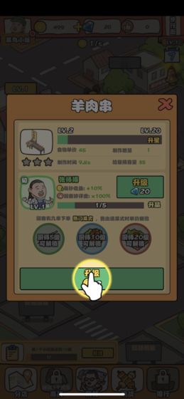 一起來(lái)擺攤吧游戲紅包版app截圖2