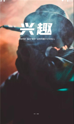 c咖交友APP版截圖2