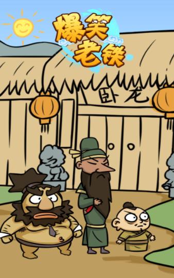 抖音爆笑老鐵姜太公釣魚領(lǐng)紅包福利版截圖2