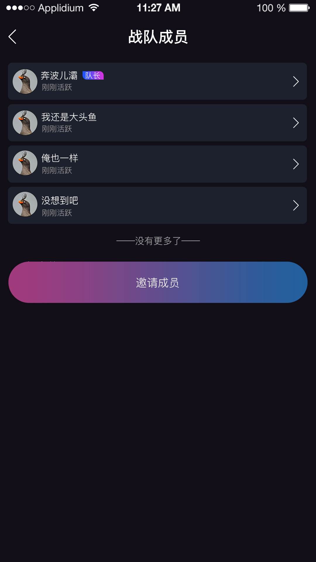 GD电竞俱乐部app安卓版截图5: