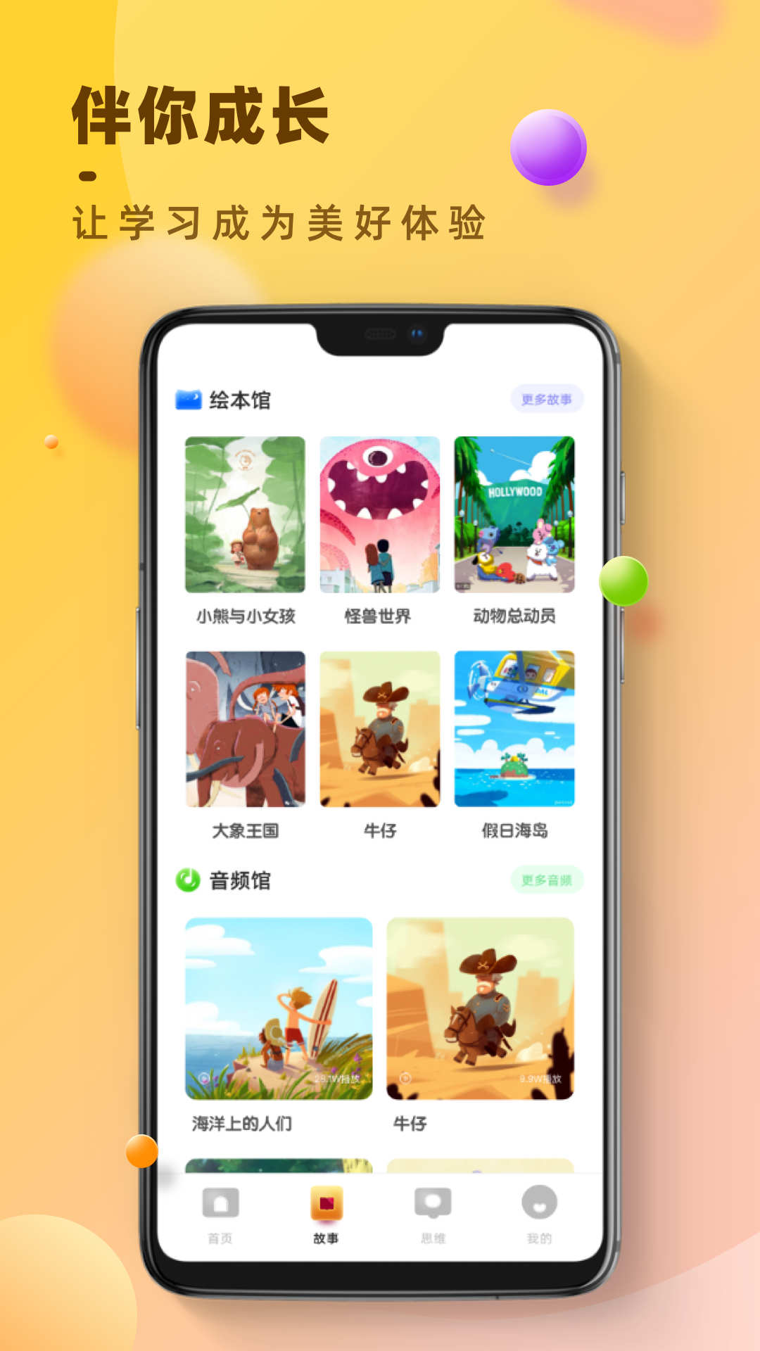 倍速點(diǎn)讀app英語下載三年級上冊截圖1