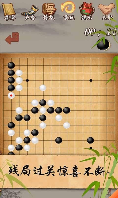 抖音萬(wàn)寧五子棋大招版內(nèi)測(cè)版下載最新版截圖1