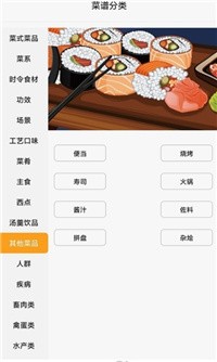 星廚烹飪記手機(jī)游戲安卓版截圖3