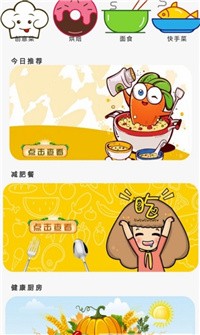 星廚烹飪記手機(jī)游戲安卓版截圖1