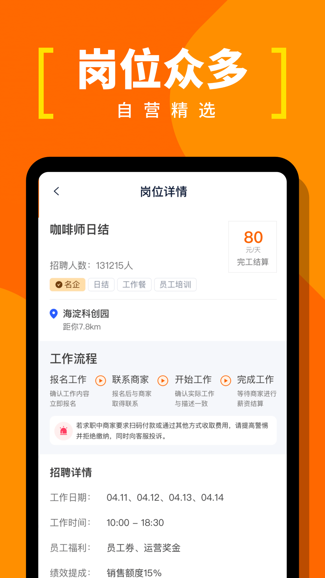 螞蟻臨工App下載版截圖4