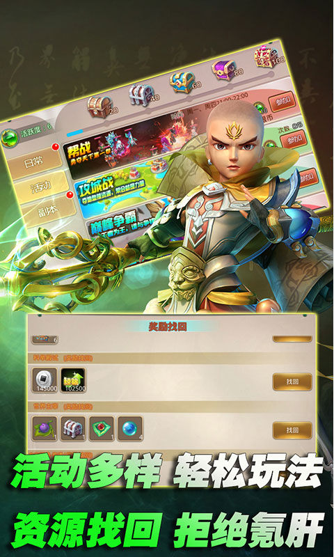 仙靈神王手游最新版截圖3