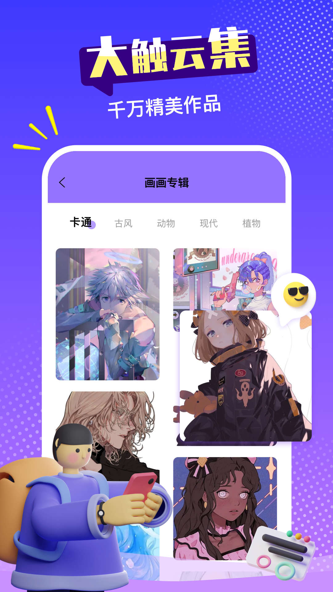 paint繪畫軟件手機版免費下載截圖1