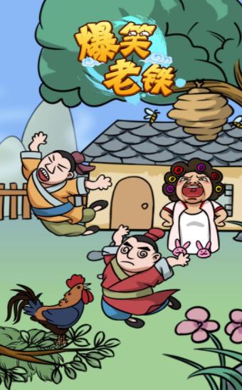 抖音爆笑老鐵姜太公釣魚領(lǐng)紅包福利版截圖3