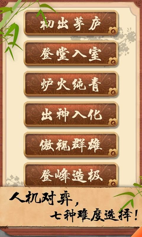 抖音萬(wàn)寧五子棋大招版內(nèi)測(cè)版下載最新版截圖2