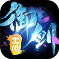 御劍神王手游最新版