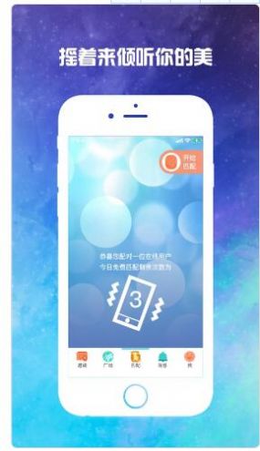 耳邊擁抱APP客戶端截圖1