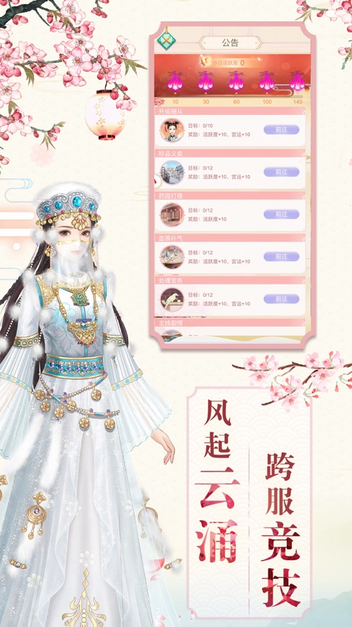 故夢(mèng)江山游戲最新版截圖3