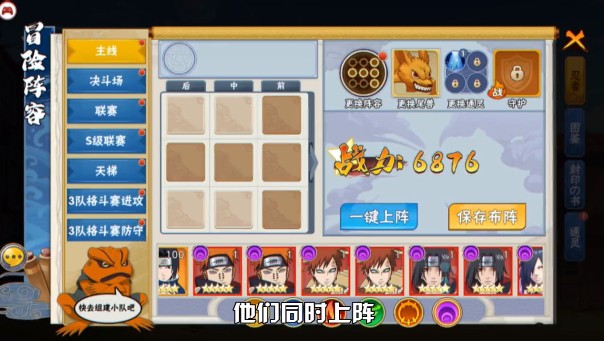 火影爭霸手游正版截圖2