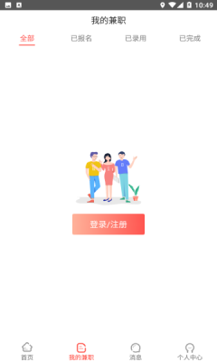 獨立日找工作app安卓版截圖3