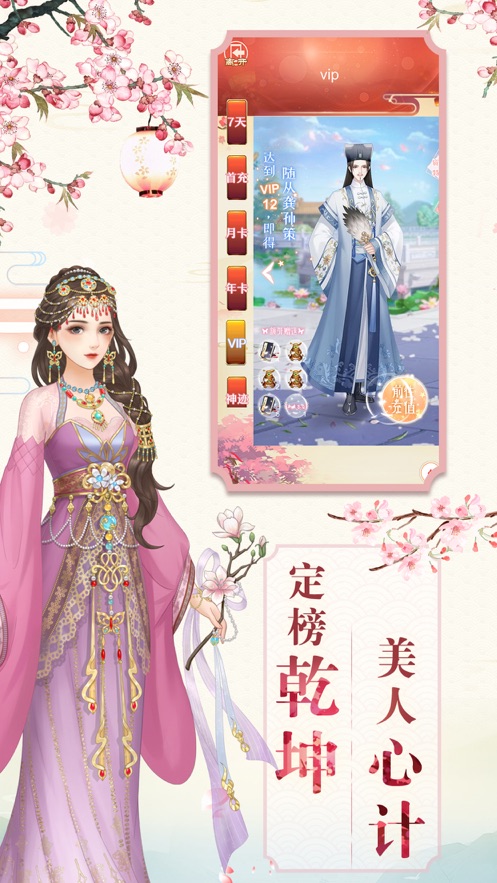 故夢(mèng)江山游戲最新版截圖4