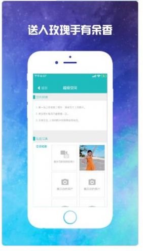 耳邊擁抱APP客戶端截圖3