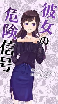 她的危險(xiǎn)訊號游戲中文漢化版截圖1